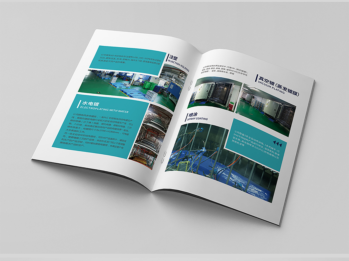 蘇州博亞電子科技有限公司品牌畫冊設(shè)計