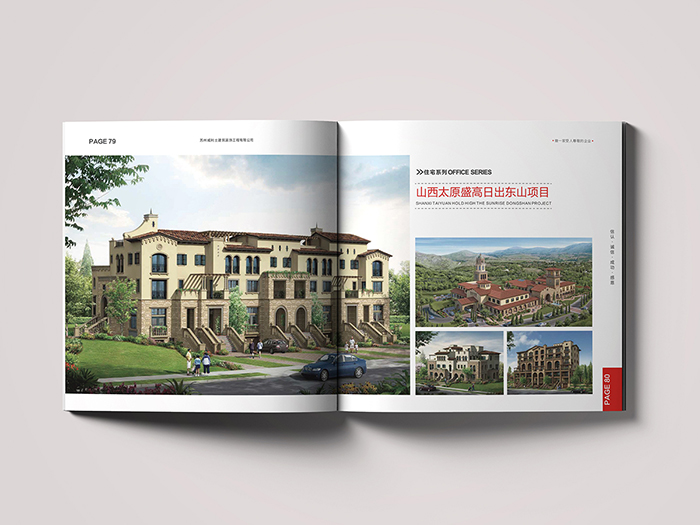 蘇州畫冊設計,畫冊印刷