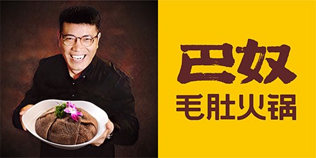 蘇州餐飲品牌設計