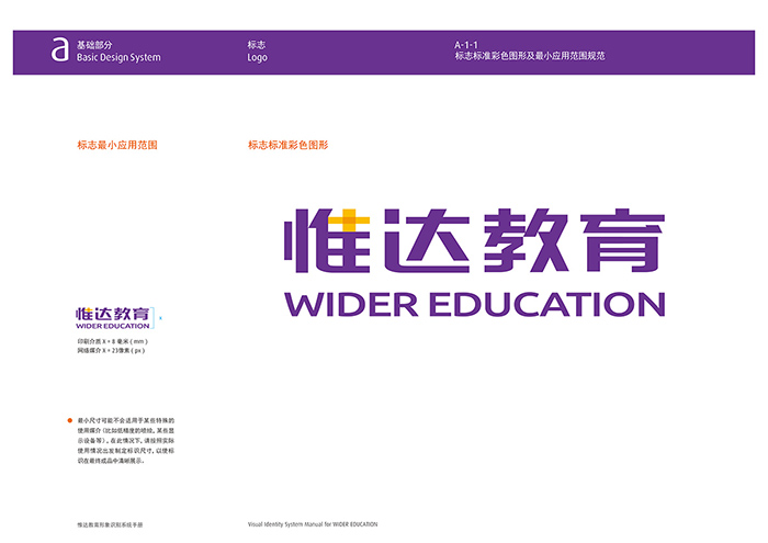 品牌logo設(shè)計(jì)