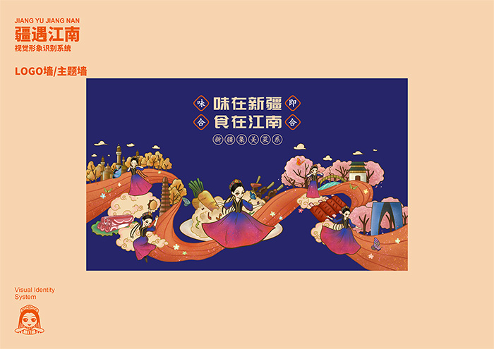 餐飲品牌設計及品牌策劃
