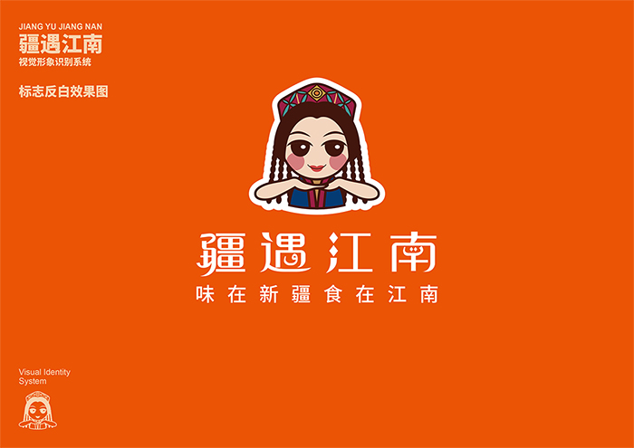 蘇州餐飲品牌設計