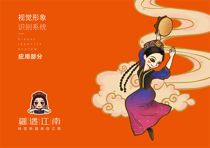 蘇州餐飲品牌設計