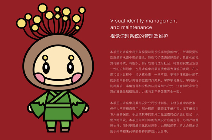 蘇州卡通IP設計